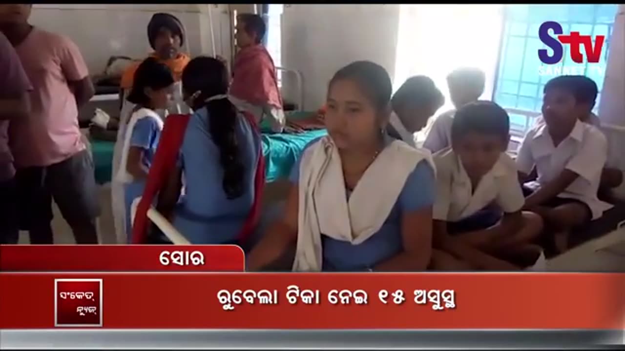 Odisha, several children fell sick following MR vaccination