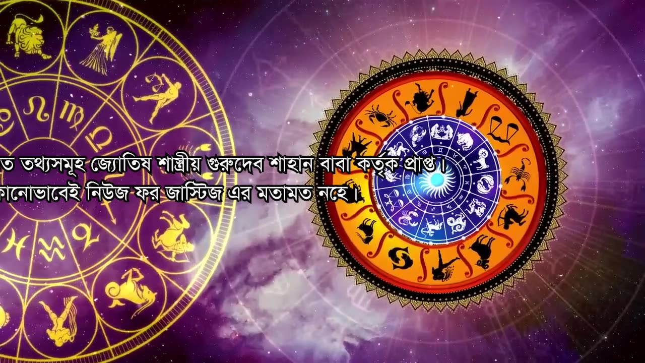 আজকের রাশিফল ৫ জুন ২০২৩ https://youtu.be/C9DcGDAV1Co