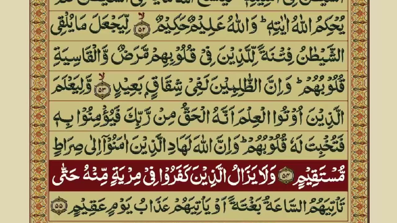 Quran Para 17/30 with Urdu Translation