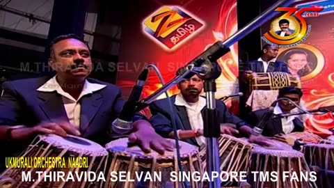 T M SOUNDARARAJAN LEGEND VOL 5117 UKMURALI ORCHESTRA NAADRI