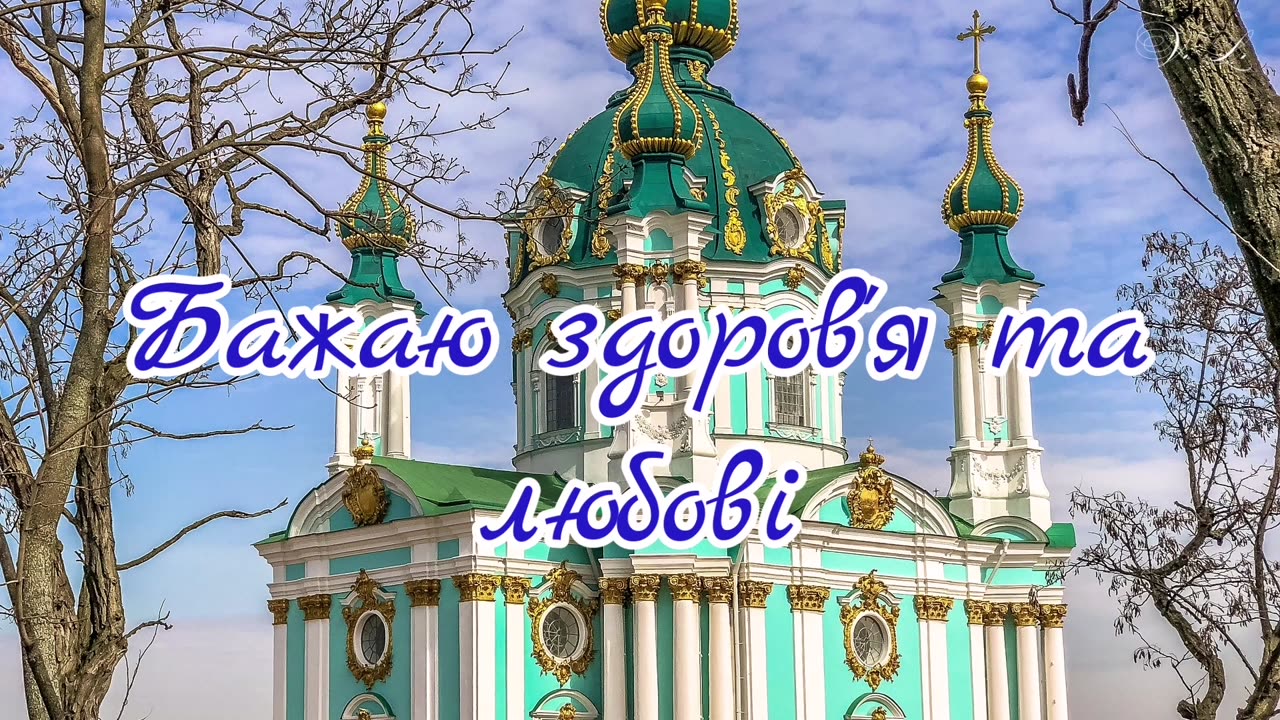 Днем святого Миколая з Днем літнього Миколая