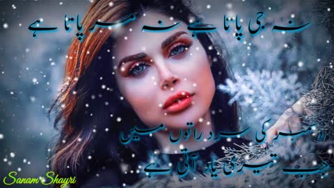 december poetry december shayari urdu shayari urdu ghazal hindi shayari sad shayari