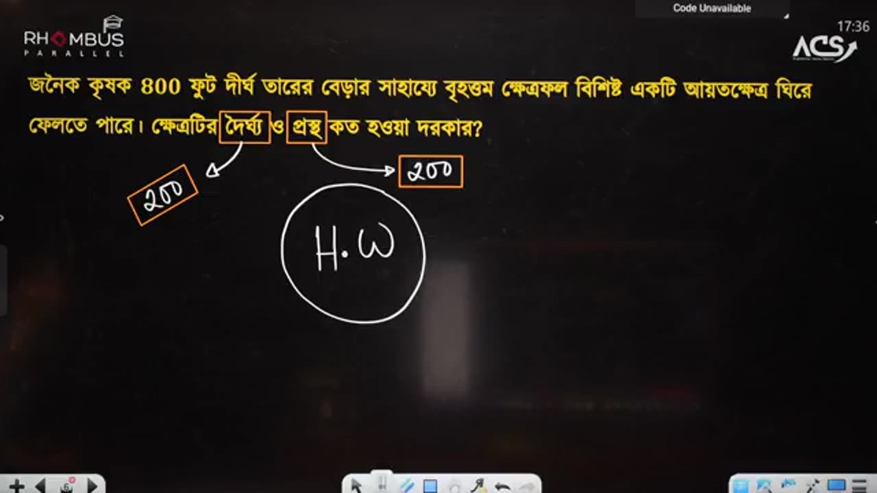 অন্তরীকরণ part 24 | Differentiation part 24 (part 2)