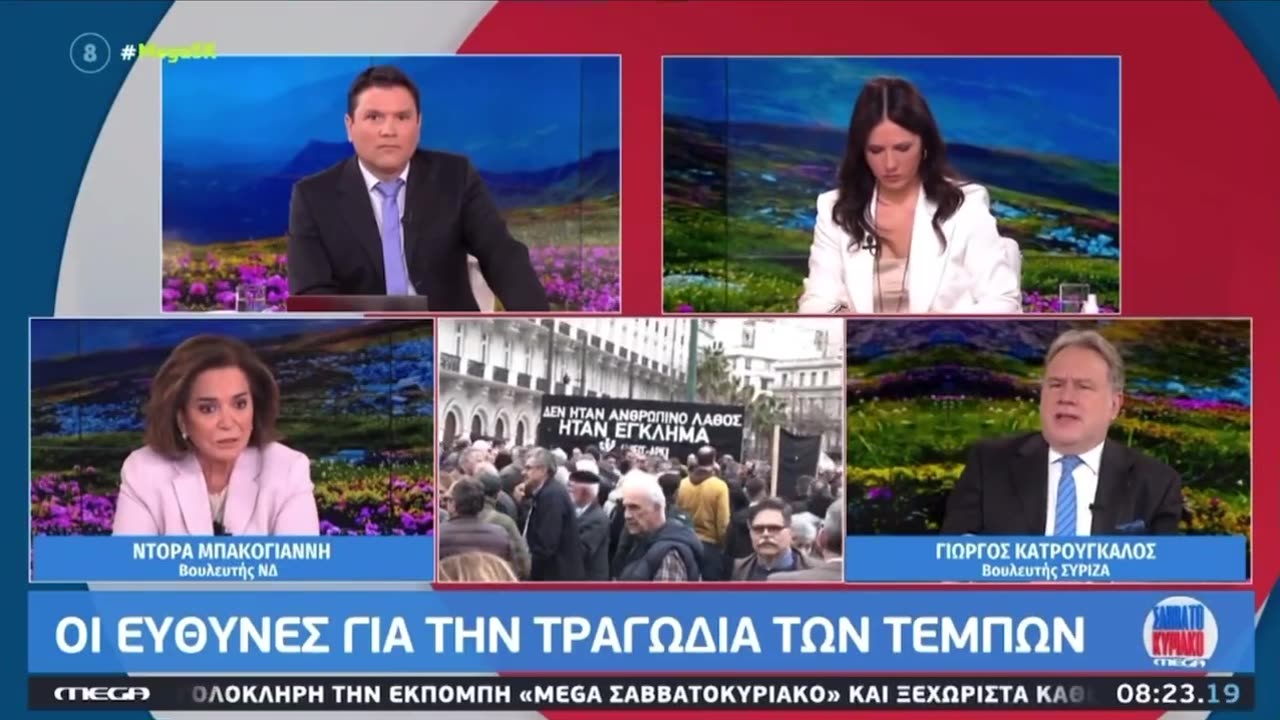 ΜΠΑΚΟΓΙΑΝΝΗ ΓΙΑ ΤΗΛΕΔΙΟΙΚΗΣΗ