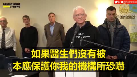 加拿大🇨🇦醫生終於說出真相，全世界醫學界都在醒悟，在勇敢發聲，黎明前的黑暗！
