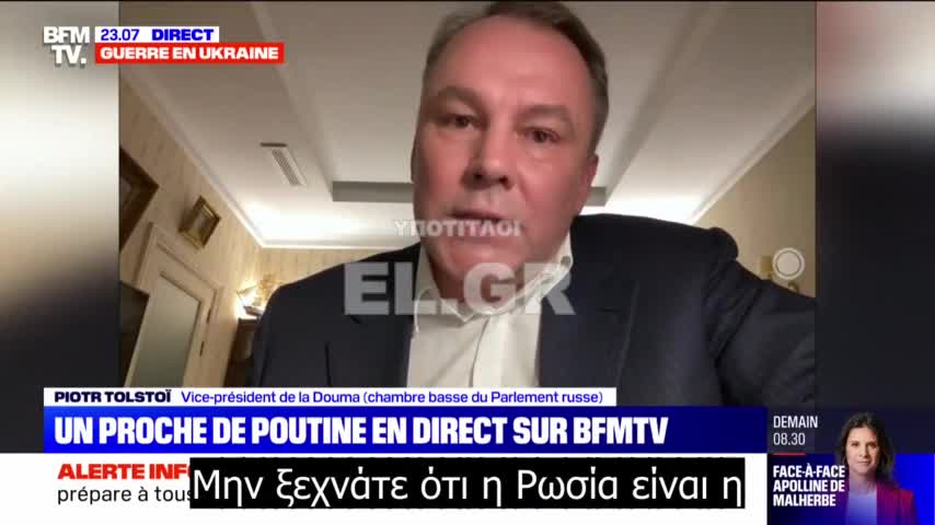 Την υποστήριξη στην Ουκρανία θα την πληρώσετε ακριβά