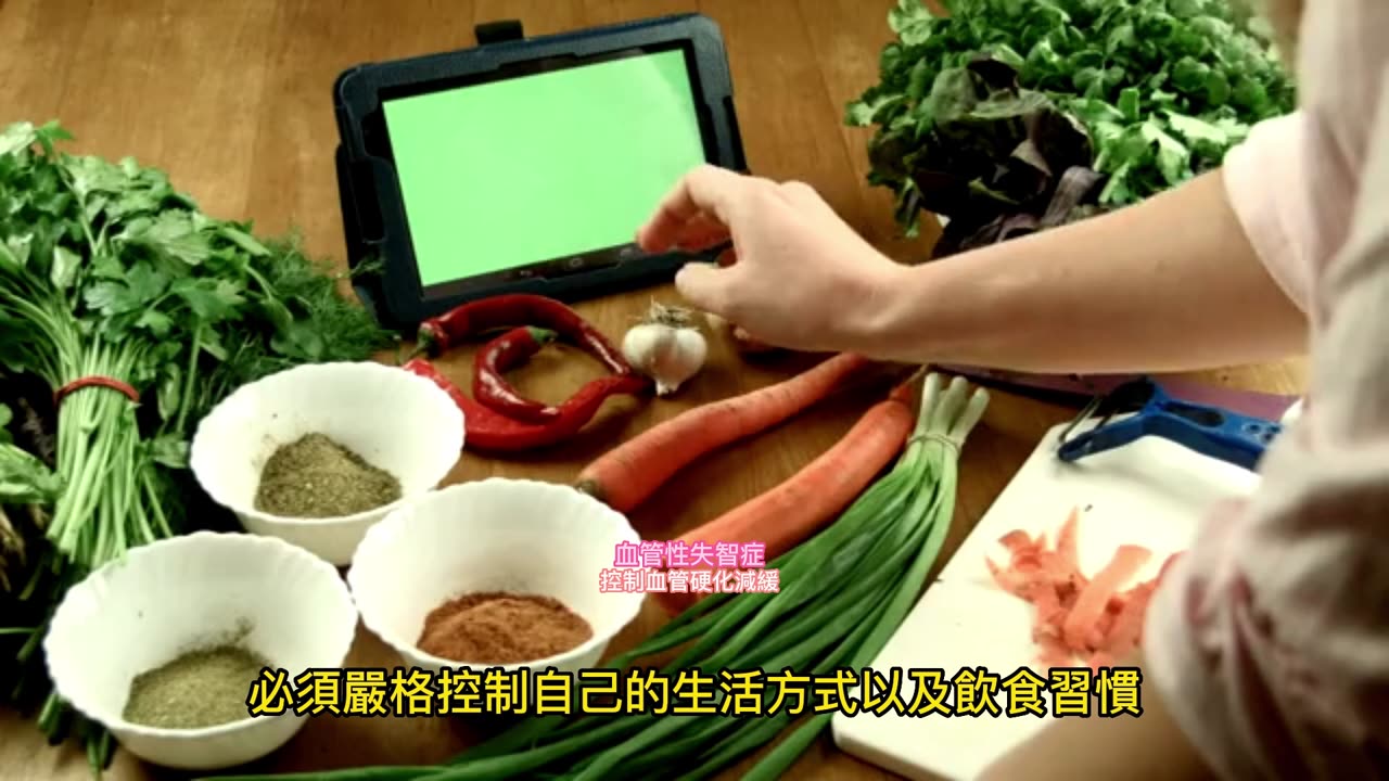 血管性失智症 控制血管硬化減緩