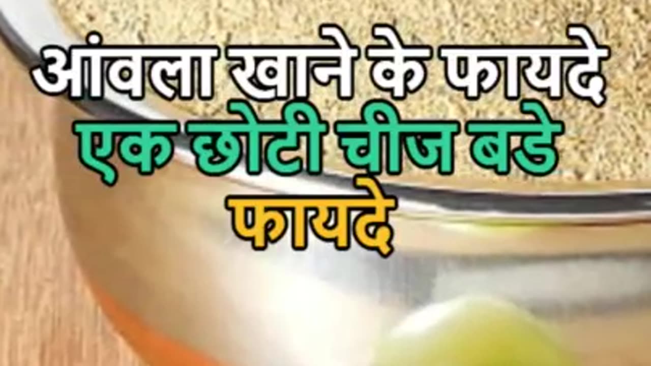 Many Benefits Of Amla