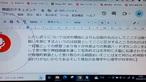 次元と認識21 心について