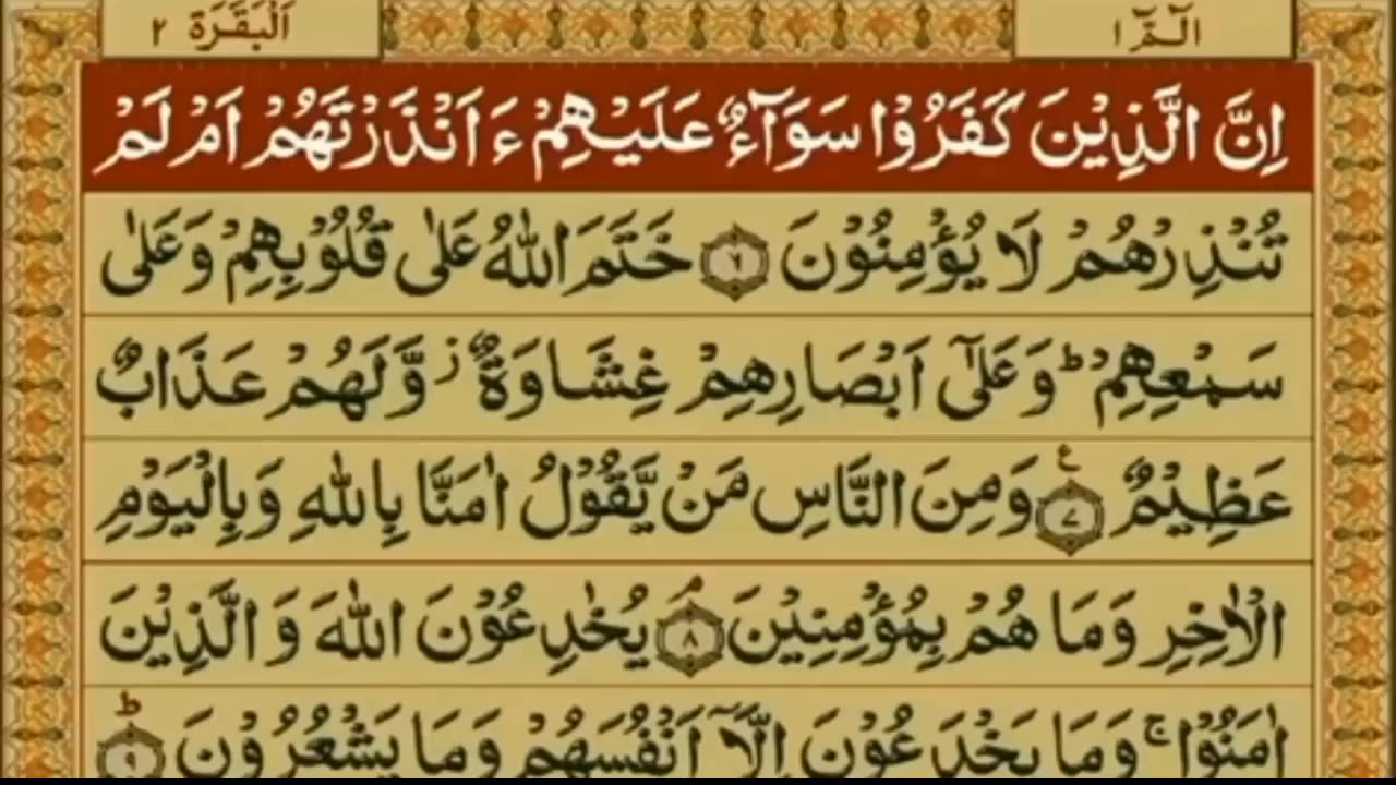 AL SHAFI UL QURAN PARA 27/30 FULL WITH ARABIC TEXT & URDU TARJMA /TILWAT & TARJMA#6692