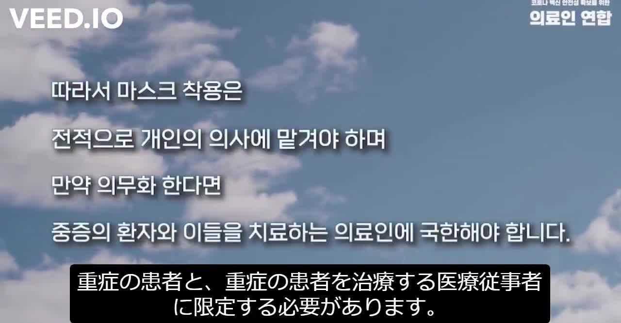 韓国の医療の専門家による医療関係者連合宣言