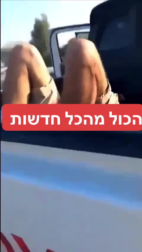 Hamas Terrorist Video 3