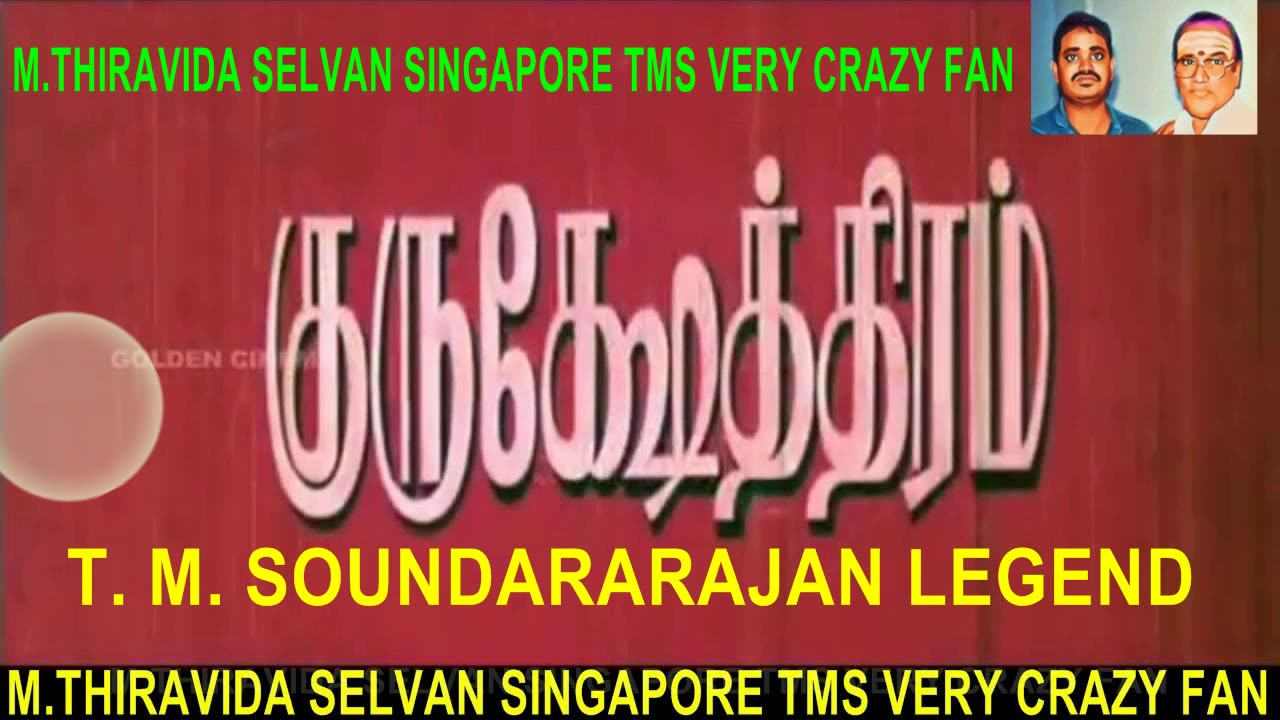 GURUSESHTIRAM 1977 T. M. SOUNDARARAJAN LEGEND & SONG 1