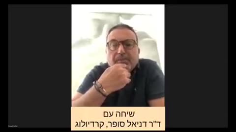 דר דניאל סופר קרדיולוג מצנטר בשיחה מרתקת על הונאת הקורנה
