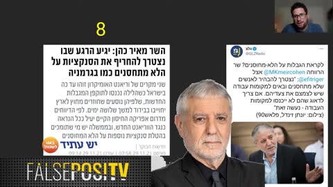 מצעד הפשיסטים אתם בחרתם קרדיט FALSE TV