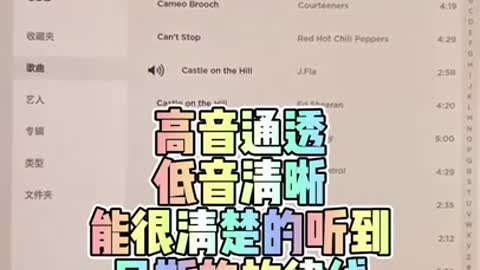 特斯拉音响调节技巧，你学会了嘛？懂音乐的大神们评论区一起来探讨一下不