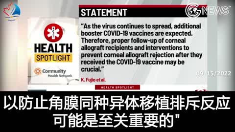 C19 苗可能導致器官移植產生排斥