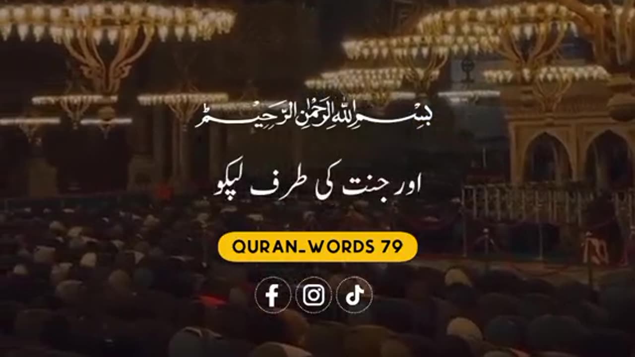 Surah_al_Hadeed_|_Verse_20-21_#viral_#quranrecitation_#quran_#trending_#islamic_@𝗤𝘂𝗿𝗮𝗻_𝗦𝗮𝘆𝘀_