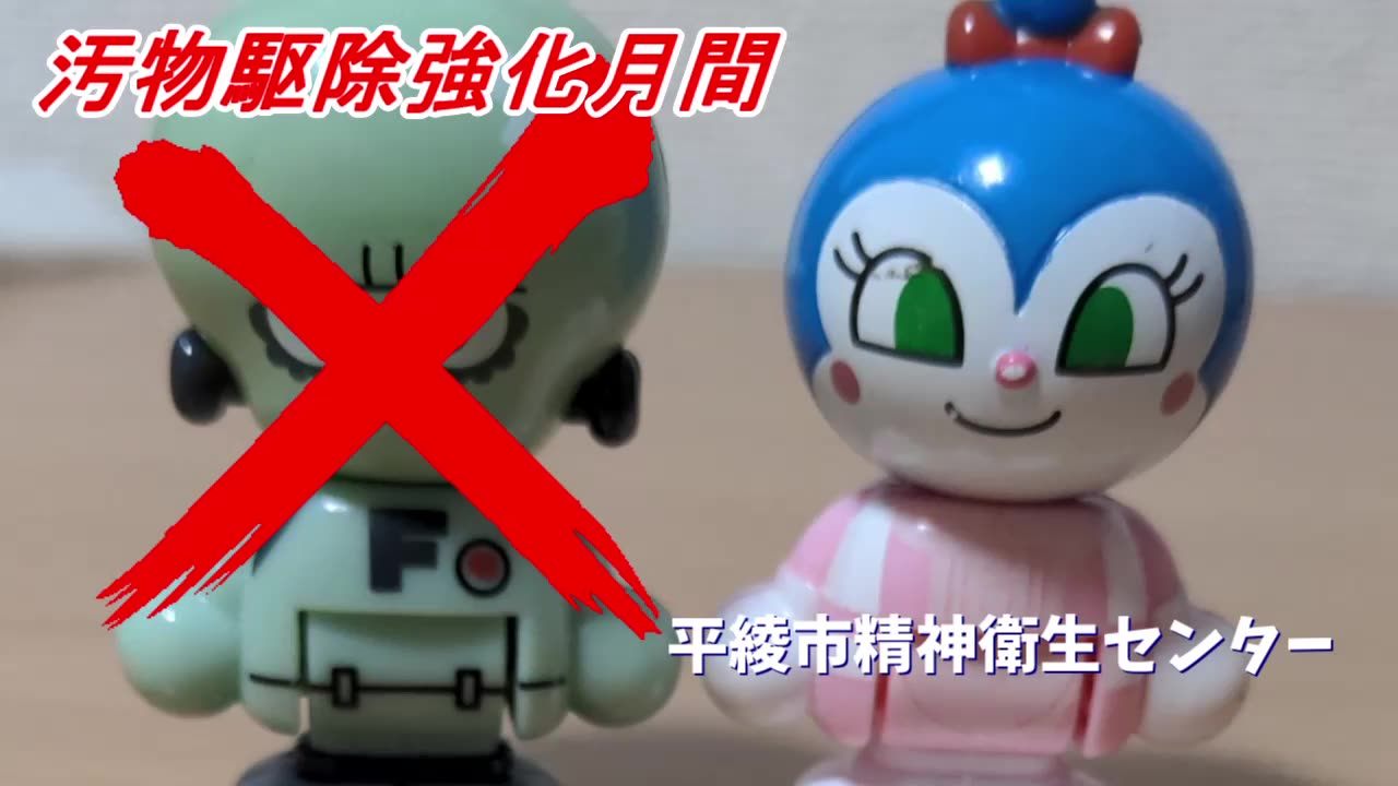 反汚物公共広告1