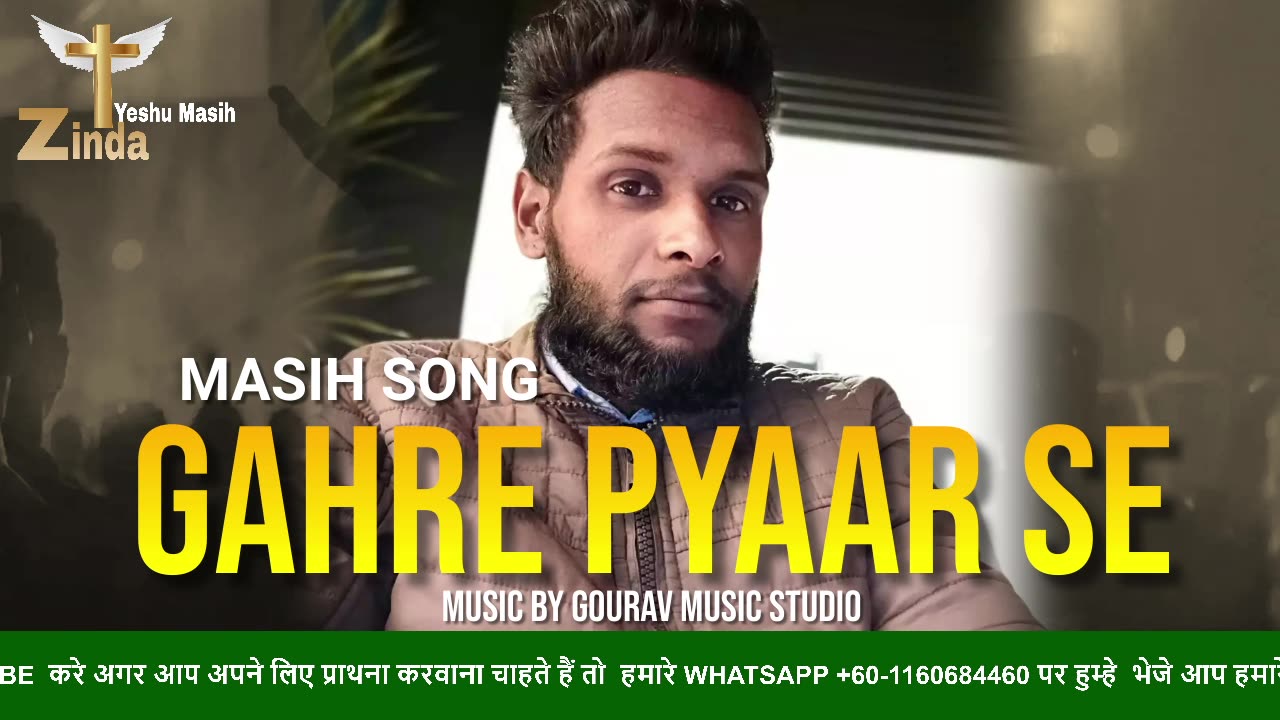 Gehre Pyar Se | गहरे प्यार से तूने प्यार किया - | Masihi Geet Christian song with lyrics