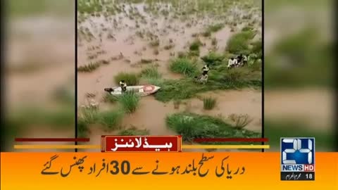 Rain In Different Areas!! - 9am News Headlines - 17 Aug 2022 - 24 News HD