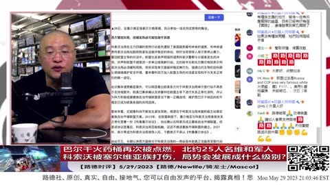 巴尔干火药桶再次被点燃，北约25人名维和军人 科索沃被塞尔维亚族打伤，局势会发展成什么级别？
