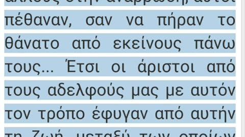 ΚΛΗΡΙΚΟΙ ΚΑΙ ΛΑΙΚΟΙ ΠΟΥ ΔΕΧΤΗΚΑΝ ΕΜΒΟΛΙΑ ΜΑΣΚΕΣ ΤΕΣΤ ΕΙΝΑΙ ΕΙΔΩΛΟΛΑΤΡΕΣ!!!