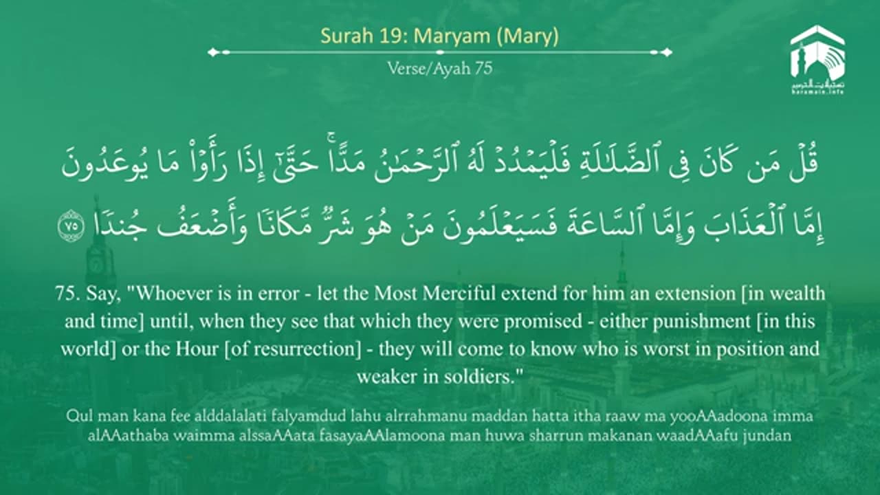 Surah Maryam with English translation