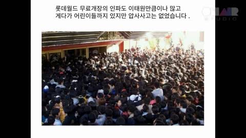 과거 이태원 할로윈 축제 비교