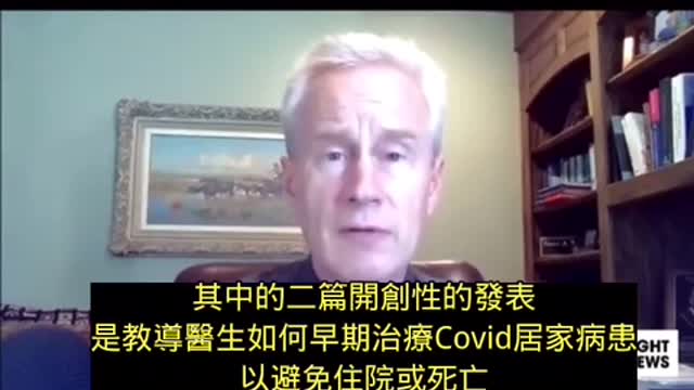 Dr. Peter McCullough 談及Delta 病毒使得疫苗接種者成為超級感染與傳播者