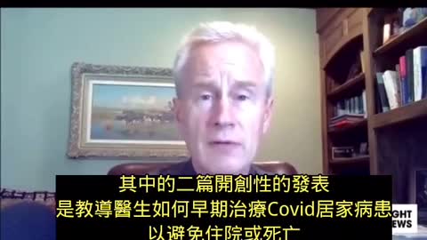 Dr. Peter McCullough 談及Delta 病毒使得疫苗接種者成為超級感染與傳播者