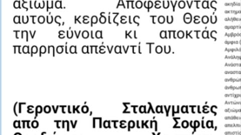 ΚΑΤΑΛΑΒΕΣ ΝΕΟΡΑΓΙΑ ΠΟΥ ΘΑ ΚΑΤΑΛΗΞΕΙΣ ΕΑΝ ΔΕΝ ΚΟΨΕΙΣ ΚΑΚΕΣ ΣΥΝΑΝΑΣΤΡΟΦΕΣ???