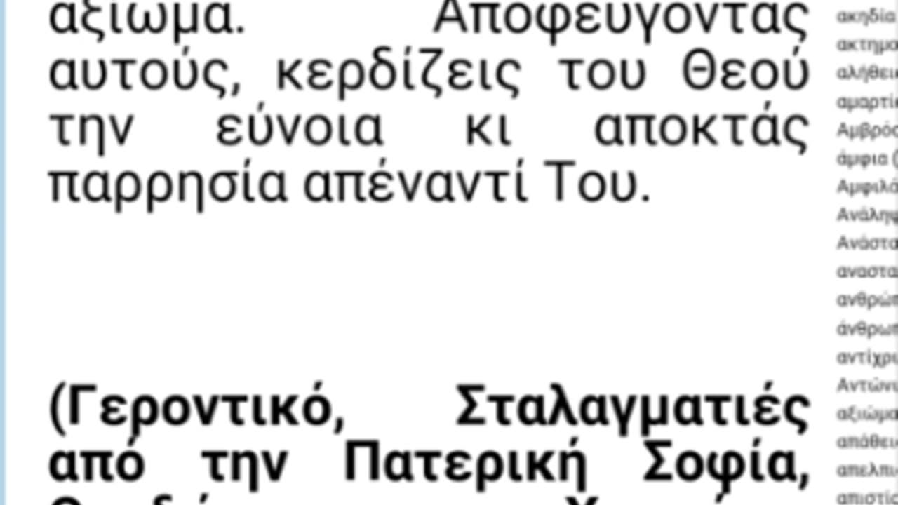 ΚΑΤΑΛΑΒΕΣ ΝΕΟΡΑΓΙΑ ΠΟΥ ΘΑ ΚΑΤΑΛΗΞΕΙΣ ΕΑΝ ΔΕΝ ΚΟΨΕΙΣ ΚΑΚΕΣ ΣΥΝΑΝΑΣΤΡΟΦΕΣ???