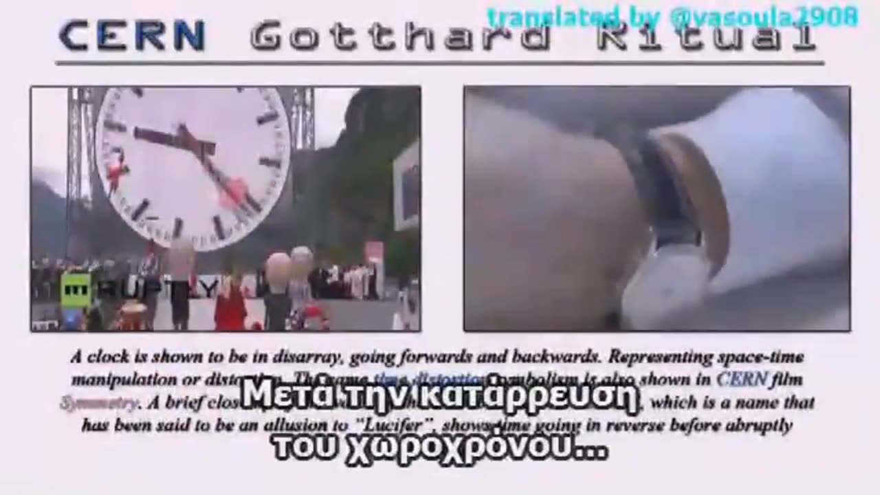 ΣΥΣΧΕΤΙΣΜΟΙ CERN ΚΑΙ ΣΗΡΑΓΓΑΣ GOTTHARD, ΜΕ ΟΣΑ ΖΟΥΜΕ ΣΗΜΕΡΑ..