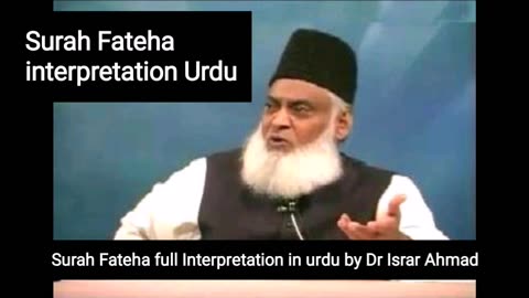 01 Surah Fateha Full Interpretation by Dr Israr Ahmad in Urdu