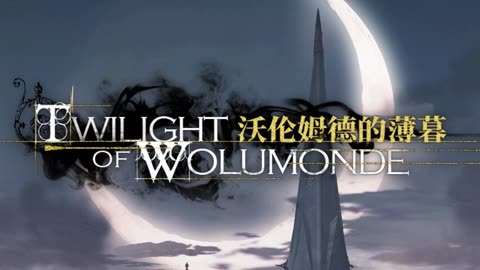 Arknights OST - Mist Over the Small Town - 小鎮陰霾 (小镇阴霾)