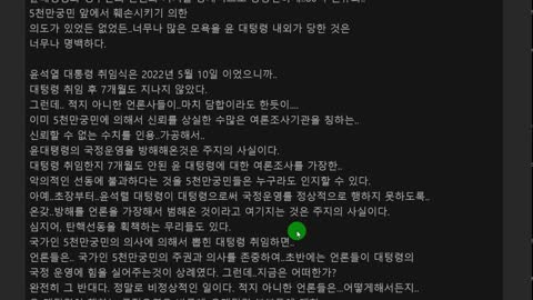 윤석렬 대통령의 도어스테핑 중단에 대하여