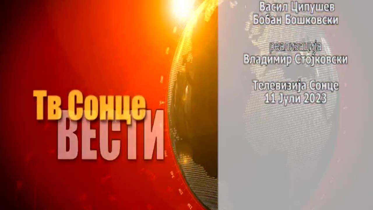 VESTI 11.07.2023