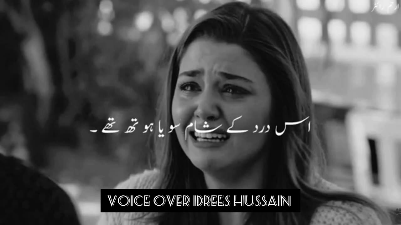 Yaqeen Mano Ghar akar roya Bohat tha |Sadpoetry HearttouchingShayari | Urdushayari|