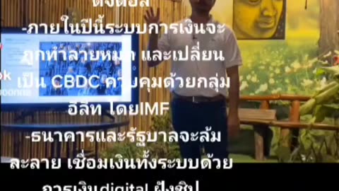 6/6 วาระ | Social Credit System (Vaccine Passport) | ระบบทาส ควบคุมประชากรโลก ด้วยเทคโนโลยี