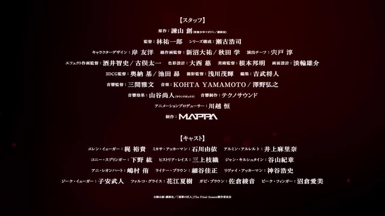 Attack on Titan final trailer 😍 End of a legendary anime 😢