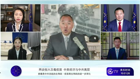 20211003文贵先生直播：中共外交部是情报机关；爆料程国平，大使倪坚；王毅，杨洁篪，王沪宁一定被抓；外交部和政法委的腐败黑暗关系；傅政华与文贵的通话录音变声的真相