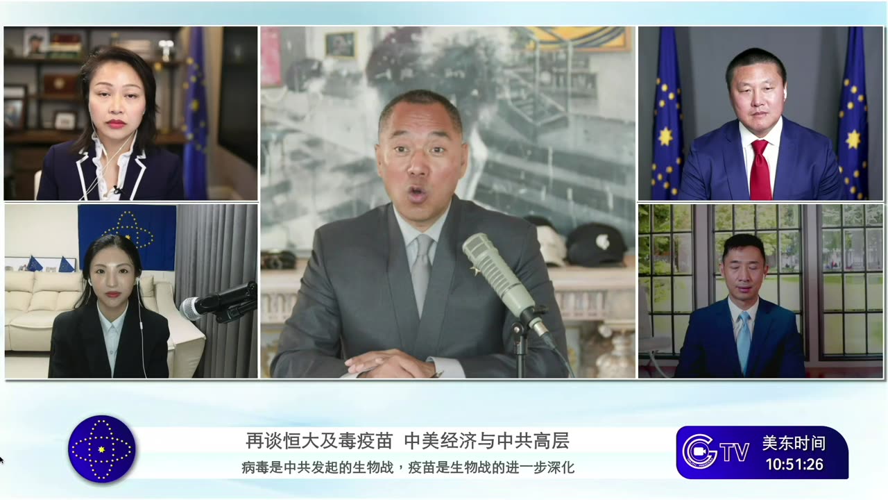 20211003文贵先生直播：中共外交部是情报机关；爆料程国平，大使倪坚；王毅，杨洁篪，王沪宁一定被抓；外交部和政法委的腐败黑暗关系；傅政华与文贵的通话录音变声的真相