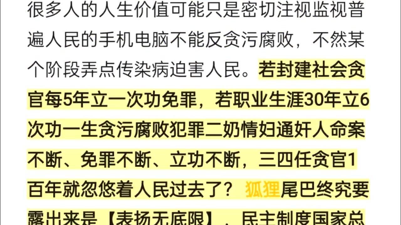 谁把全社会人维权体系用类似世界iso质量认证体系的方法制定好，可能美誉千年但是体系是不断的跟着时代完善，叫人民不要维权的人可能是傻的，有“投名状”的政党管不好官员腐败的。