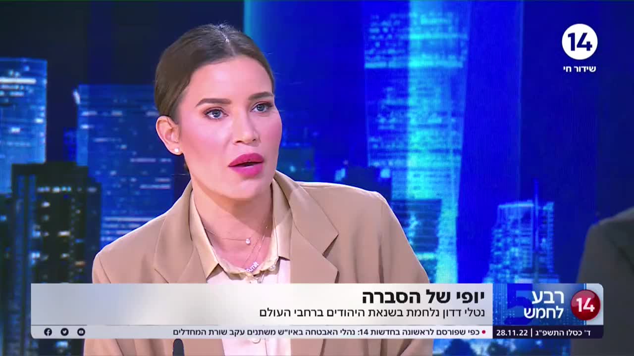 נטלי דדון: איפה הבנים שלנו שיצאו לקרב בעזה להילחם בשבילנו