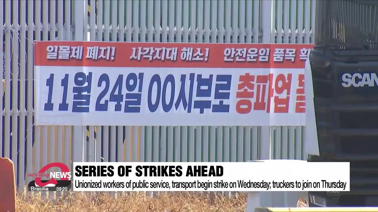 Unionized workers of public service, transport begin strike on Wednesday; truckers to join on ...