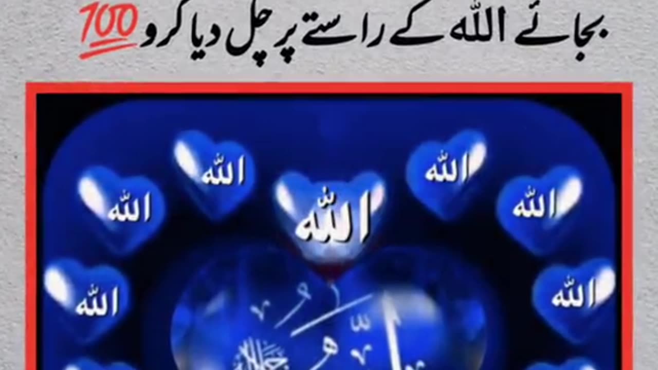 Islamic Urdu poetry