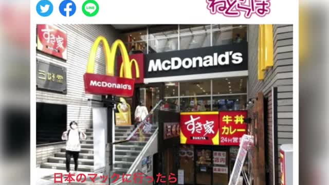 日本のマックに行ったら牛丼しか置いていなかった🥹