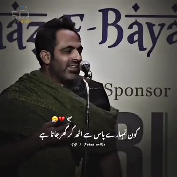 #kon tumhry pass se uth kar gher jata hai