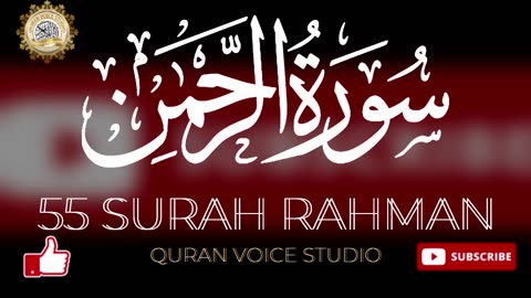 Beautiful Recitation of Surah Rahman with Subtitles - Heartwarming Quranic Recitation